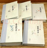 【5冊包郵】鄭逸梅經(jīng)典文集著(zhù)有藝林散葉藝林舊事世說(shuō)人語(yǔ)蕓編指痕林下云煙等作品書(shū)籍 鄭逸梅經(jīng)典文集 （共五冊）定價(jià)359 曬單實(shí)拍圖