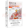 【新華書(shū)店正版】瘟疫之夜 奧爾罕·帕慕克 外國文學(xué)-各國文學(xué) 曬單實(shí)拍圖