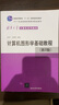 計(jì)算機(jī)圖形學(xué)基礎(chǔ)教程（第2版） 曬單實(shí)拍圖