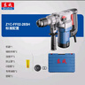 東成Z1C-FF02-28SH雙功能減震電錘電鎬混凝土打孔鉆墻大功率沖擊鉆 曬單實拍圖