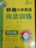 2026年二年級英語(yǔ)閱讀 妙趣小學(xué)英語(yǔ)2年級閱讀理解120篇 華研外語(yǔ) 華研外語(yǔ) 華研外語(yǔ) 曬單實(shí)拍圖