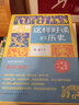 這樣好讀的歷史：春秋戰(zhàn)國（走進豐富多彩的春秋戰(zhàn)國秦的歷史，感受這一歷史階段的紛繁昂揚，勃勃生機。 每節(jié)富有思考問題，啟發(fā)小讀者設(shè)身處地思考。） 曬單實拍圖