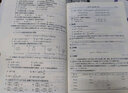 物理化學(xué)學(xué)習指導（第三版） 曬單實(shí)拍圖