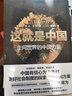 微反應心理學(xué)全集 人際交往中的心理策略 曬單實(shí)拍圖