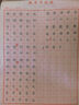 當(dāng)當(dāng)網(wǎng)2025秋小學(xué)數(shù)學(xué)計(jì)算能手一年級二年級三四六五年級上下冊人教版蘇教版江蘇北師大口算天天練小能手同步專項(xiàng)強(qiáng)化訓(xùn)練練習(xí)題 蘇教版 【25秋】二年級上冊（九月開學(xué)季適用） 曬單實(shí)拍圖