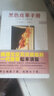黑色皮革手冊(推理文壇無(wú)法逾越的一代宗師) 曬單實(shí)拍圖