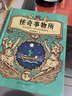 大張偉 怪奇事務(wù)所奇趣冷知識(shí)+魔性搞笑漫畫+怪奇治愈力 80篇輕松幽默的趣味漫畫科普 打開你的腦洞事務(wù)科普讀物怪奇事物所 曬單實(shí)拍圖