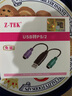 Z-TEK力特（Z-TEK） usb轉(zhuǎn)ps2接口轉(zhuǎn)接線 USB轉(zhuǎn)圓口一分二轉(zhuǎn)換線 接鍵盤/鼠標(biāo)/掃描槍 帶芯片 曬單實拍圖