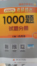 【多品可選】2026考研政治徐濤核心考案 2026肖秀榮1000題 2026腿姐考點(diǎn)背誦手冊(cè)陸寓豐 羅天101思想政治理論 2025年12月考試用書 2026肖秀榮1000題+背誦手冊(cè)+肖四+肖八 曬單實(shí)拍圖