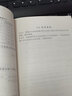 城市環(huán)境衛(wèi)生設(shè)施規(guī)劃標準 GB/T 50337–2018 曬單實拍圖