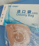 HDL-HENDRY 亨德利造口袋二件式造瘺袋 30片袋+30片底盤【送10片袋體】45mm 曬單實(shí)拍圖
