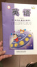 英語(yǔ)：四年級下冊（課堂活動(dòng)用書(shū) 一年級起點(diǎn) 新標準） 曬單實(shí)拍圖