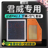 清西適配別克君威空調(diào)濾芯+空氣濾芯香薰霧霾PM2.5活性炭空調(diào)格濾清器 17-22款君威1.5T/1.8L 曬單實(shí)拍圖