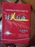 2026江蘇省普通高中學(xué)業(yè)水平合格性考試過關(guān)行動(dòng)物理化學(xué)生物政治歷史地理信息技術(shù) 信息技術(shù) 曬單實(shí)拍圖