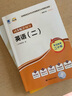 自考教材00015英語（二）教材+自考通考綱附贈(zèng)試聽視頻課程（2本套裝） 曬單實(shí)拍圖