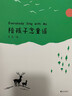 陪孩子念童謠 曬單實(shí)拍圖