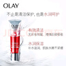玉蘭油（OLAY）新生塑顏大紅瓶套裝補(bǔ)水保濕緊致淡紋抗皺滋潤(rùn)七夕情人節(jié)護(hù)膚禮物 玉蘭油新生煥活深徹潔面乳125g 曬單實(shí)拍圖