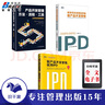 【正版】產(chǎn)品開發(fā)管理方法.流程工具（300個方法，400個工具）任彭樅 產(chǎn)品開發(fā)管理方法流程工具華為研發(fā)創(chuàng)新/產(chǎn)品經(jīng)理研發(fā)書籍團購送人 新產(chǎn)品開發(fā)+新產(chǎn)品開發(fā)管理就用ipd+資深項目經(jīng)理 曬單實拍圖