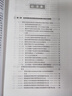 政府采購項目招投標書(shū)編制方法與范例（第二版） 曬單實(shí)拍圖