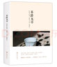 茶路無(wú)盡 曬單實(shí)拍圖