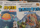 小笨熊 【中國大百科全書(shū)總主編楊牧之】全6冊瘋狂的十萬(wàn)尋寶記漫畫(huà)彩繪科普 實(shí)驗 幾何 生活 曬單實(shí)拍圖