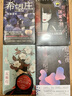 希望莊 日本推理女王宮部美雪強(qiáng)勢新作 橫掃3大推理榜單 曬單實(shí)拍圖