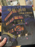 【官方正版】漫畫趣讀幾何偵探王化學(xué)生物全套三冊小學(xué)三四五六年級初中生通用化學(xué)生物啟蒙漫畫趣味推理理科知識故事培養(yǎng)科學(xué)思維課外閱讀書籍 哈利·波特與阿茲卡班囚徒（全彩平裝單本） 曬單實拍圖