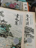 墨點(diǎn)美術(shù) 歷代經(jīng)典名畫高清本 零基礎(chǔ)國畫技法入門教程 山水精選上 工筆畫國畫山水畫自學(xué)基礎(chǔ)教程臨摹范本 曬單實(shí)拍圖