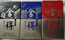 舍得沱牌藝術(shù)舍得中法系列小酒禮盒 濃香型白酒 52度 100mL 3瓶 禮盒裝 曬單實(shí)拍圖