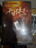 十日終焉1-7冊套裝 8因果 7極道 6白羊 5萬(wàn)相 4樂(lè )園 3不息 2迷城 1囚籠 殺蟲(chóng)隊隊長(cháng)作品 懸疑推理無(wú)限流小說(shuō) 曬單實(shí)拍圖