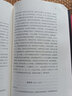 曾國藩家書 曬單實拍圖