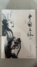 余秋雨散文作品全集 文化苦旅、中國(guó)文脈、行者無(wú)疆、千年一嘆、山河之書、借我一生、中國(guó)文化課、老子通釋、周易簡(jiǎn)釋、暮天歸思、霜冷長(zhǎng)河等 中國(guó)文脈 余秋雨總結(jié)之作 曬單實(shí)拍圖