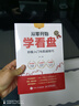 從零開始學(xué)看盤 炒股入門與實(shí)戰(zhàn)技巧（圖解實(shí)戰(zhàn)版） 曬單實(shí)拍圖