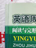 英語周計(jì)劃成都專版七年級冊下八上九全四五次修訂中考完型填空與閱讀理解2+1閱讀組合訓(xùn)練選詞補(bǔ)全短文 【第五次修訂】七年級上+下共2冊 曬單實(shí)拍圖