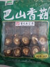 巴山【重慶老字號】巴山 香菇100g  山珍菌菇南北干貨煲湯火鍋材料 曬單實拍圖