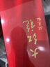 青獅巖特色狀元紅大紅袍 正巖大紅袍茶葉2020新茶武夷山巖茶禮盒裝160g 曬單實(shí)拍圖