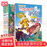大中華尋寶記系列全套 1-29冊(cè) 30冊(cè) 2024年新書 大中華尋寶記30 山西尋寶記 尋寶記神獸發(fā)電站 神獸小劇場(chǎng)1-7冊(cè) 秦朝尋寶記 恐龍世界尋寶記123冊(cè) 秦博士講古 【新】恐龍世界尋寶記1-4 曬單實(shí)拍圖