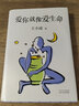 愛(ài)你就像愛(ài)生命 王小波文集 曬單實(shí)拍圖