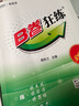 【成都發(fā)貨】B卷狂練初中英語(yǔ)2025春季新版七年級八年級九年級上下冊中考版 英語(yǔ)B卷狂練-7上（25新版） 曬單實(shí)拍圖