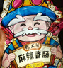 楊大爺臘百福禮盒4斤裝2000g香腸臘味肉節慶送禮禮品年貨大禮包特產(chǎn) 曬單實(shí)拍圖