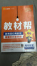 天星教育2026 高中教材幫高二上 選擇性必修第1冊2冊必修一二冊 教材完全解讀全解 復習輔導必刷題 作業(yè)本教材書(shū) 高二上·物理必修3【人教版】 曬單實(shí)拍圖