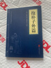 抱樸子外篇?中華國學(xué)經(jīng)典精粹?諸子百家經(jīng)典必讀本 曬單實(shí)拍圖