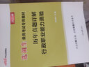 中公教育2023選調生錄用考試教材：申論 曬單實(shí)拍圖