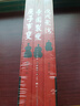 晚清風(fēng)云錄（盒裝全3冊 戊戌變法·帝國裂變·庚子事變） 曬單實(shí)拍圖