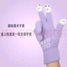 奧貝伊手套女冬季新款可愛(ài)卡通保暖學(xué)生玩手機寫(xiě)字露指觸屏騎車(chē)男針織潮 【2雙裝】顏色聯(lián)系客服備注 曬單實(shí)拍圖