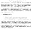 傳播中的心理效應(yīng)（新編21世紀新聞傳播學(xué)系列教材） 曬單實拍圖