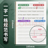 英語(yǔ)定位紙16k規(guī)范訓(xùn)練英語(yǔ)練習(xí)本學(xué)器衡水體英語(yǔ)字帖小學(xué)生初中高中生練字專用牛皮本作業(yè)本 16k書(shū)寫(xiě)定位英語(yǔ)本20本 曬單實(shí)拍圖