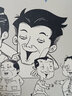 【正品包郵】漫畫圖解中國式溝通智慧 曬單實拍圖