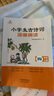 25秋新版】讀思達(dá) 整本書閱讀 小學(xué)生一二三四五六年級課本同步閱讀書 (25秋)昆蟲記（四年級上冊） 曬單實(shí)拍圖