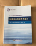 河湖基本情況普查報告/第一次全國水利普查成果叢書(shū) 曬單實(shí)拍圖